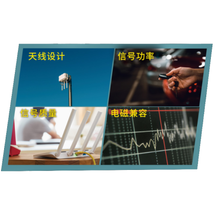物联网（IOT）测试解决方案