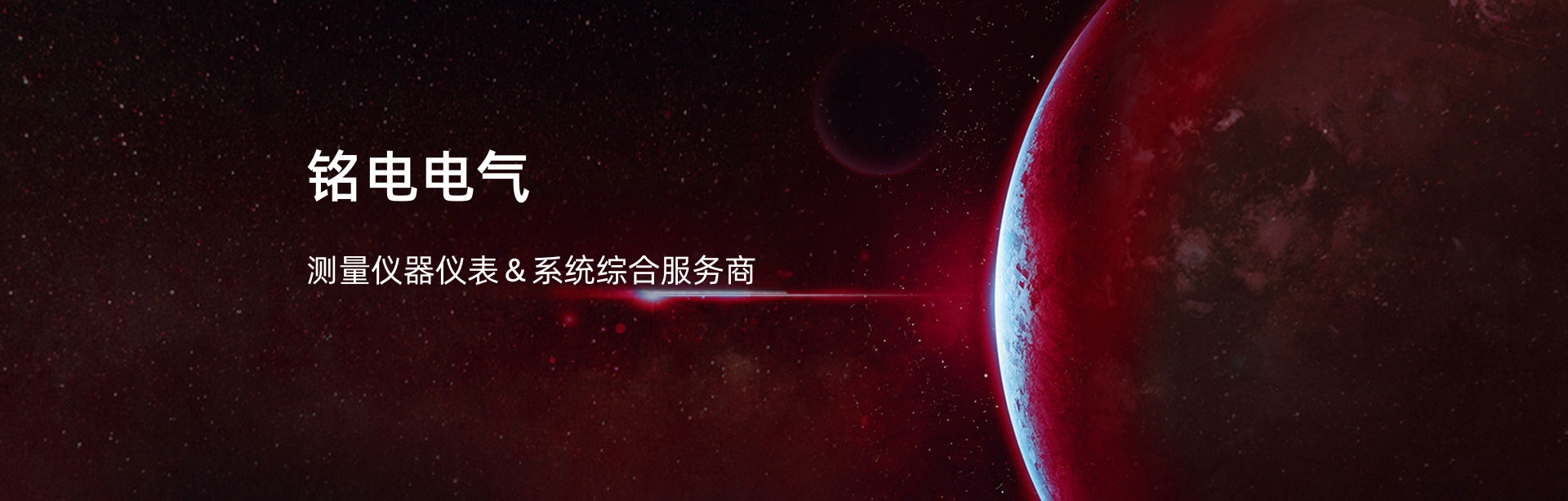 公司简介主图