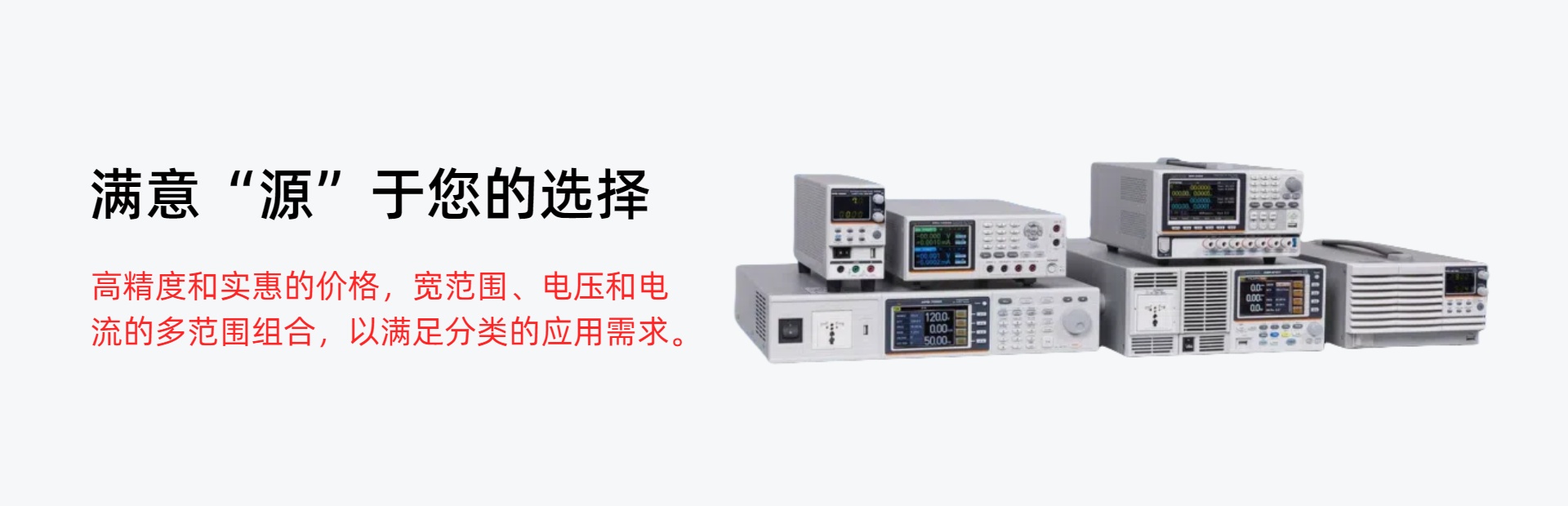 固纬电源