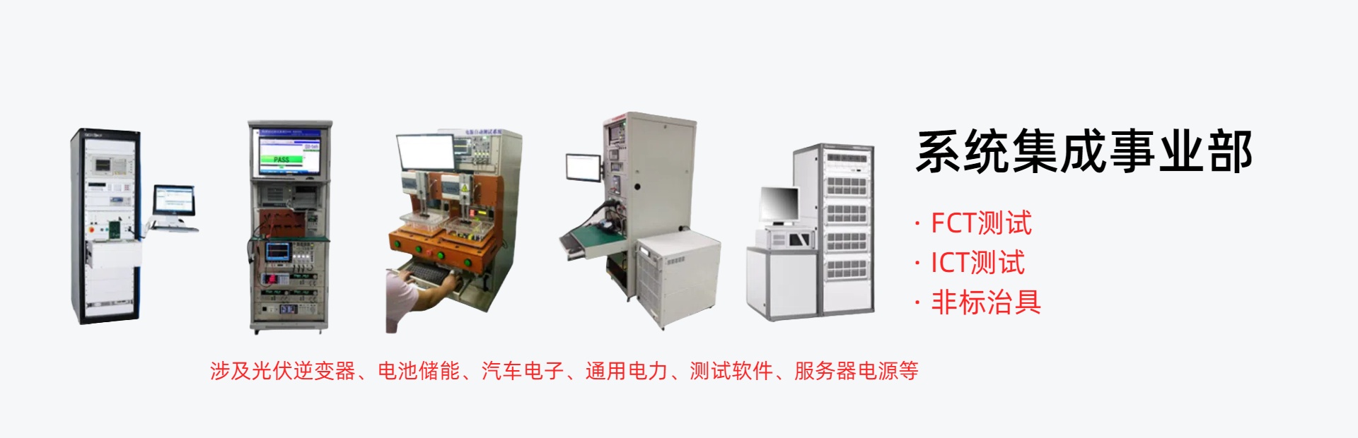 系统集成