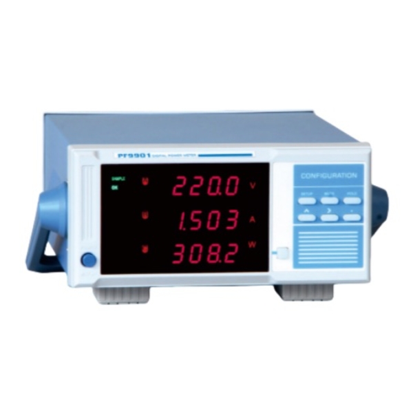 远方PF9901 智能电量测量仪