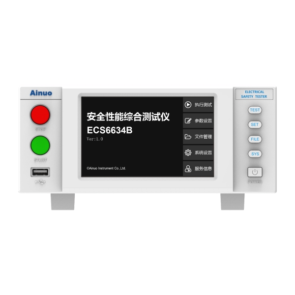 艾诺ECS6634B 安全性能综合测试仪